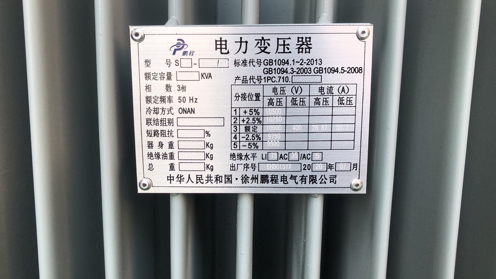 荣昌S13-500KVA油浸式变压器